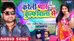 करेली प्यार कुल्फ़ीवाला से - #Ranjeet Singh सबसे बड़ा हिट गाना 2019 - Kulfiwala Se - Bhojpuri Songs