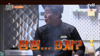 주문이 몰려야 행복한 쉐프들, 차돌짬뽕 5그릇 한번에 만들기!