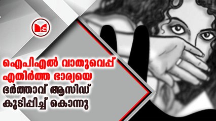 അർപ്പിതയെ അയൽക്കാർ ആശുപത്രിയിൽ എത്തിച്ചുവെങ്കിലും രക്ഷിക്കാനായില്ല