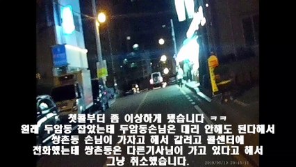 190510 광주대리운전