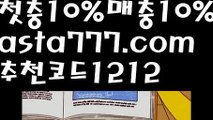 【파워볼분포도】[[✔첫충,매충10%✔]]파워볼【asta777.com 추천인1212】파워볼   ✅파워볼✅ 파워볼예측❇ 파워볼사다리  ❎파워볼필승법ಝ 동행복권파워볼 ❇파워볼예측프로그램✳ 파워볼알고리즘 ಝ파워볼대여✅ 파워볼하는법 ಝ파워볼구간✅ 파워볼 ಂ파워볼예측 ❎파워볼사다리  ಂ파워볼필승법ಂ 동행복권파워볼✅ 파워볼예측프로그램 ❇파워볼알고리즘 ಂ파워볼대여✅ 파워볼하는법 ಂ파워볼구간 【파워볼분포도】[[✔첫충,매충10%✔]]