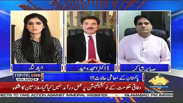 Capital Live With Aniqa – 9th May 2019