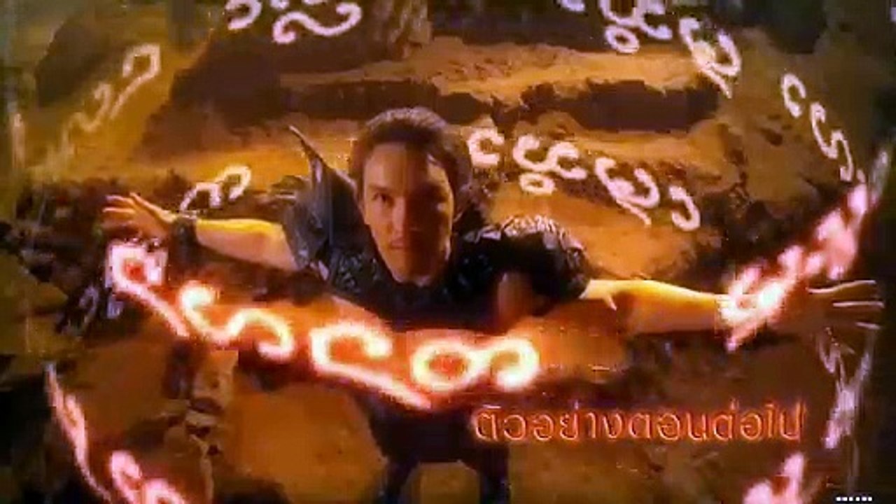 เพลิงนาคา EP.3 #ตัวอย่าง วันที่ 15 พฤษภาคม 2562