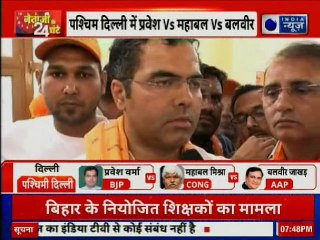 West Delhi BJP Candidate Parvesh Verma interview on Lok Sabha Elections 2019
