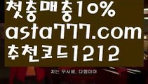 【프리미어리그】【❎첫충,매충10%❎】우리카지노【asta777.com 추천인1212】우리카지노✅카지노사이트⊥바카라사이트⊥온라인카지노사이트∬온라인바카라사이트✅실시간카지노사이트ᘭ 실시간바카라사이트ᘭ 라이브카지노ᘭ 라이브바카라ᘭ 【프리미어리그】【❎첫충,매충10%❎】