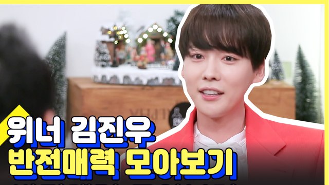 얼굴천재 위너 김진우, 얼굴만큼이나 화려한 입담 | 인생술집 | 깜찍한혼종