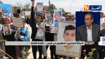 الحراقة الجزائريون المفقودون في سجون تونس .. القصة الكاملة