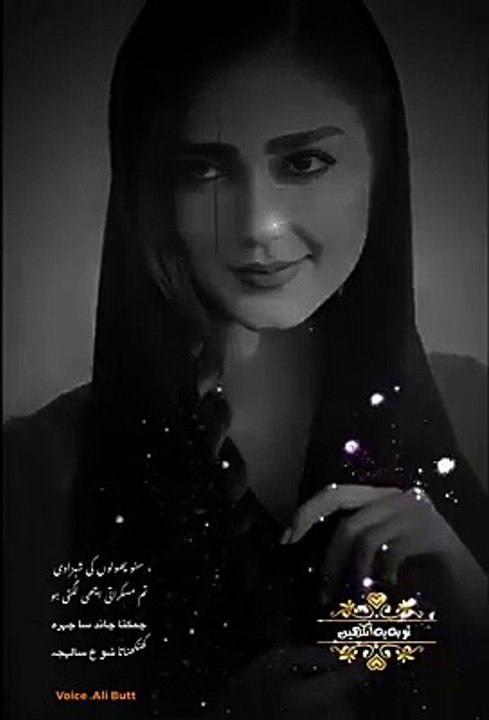 Suno Pholon Ki Shahzadi Tum Muskurati Achi Lagti Ho || Urdu Gazal