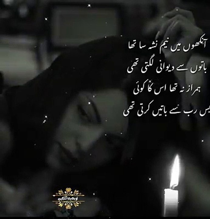 Baton Sy Dewani Lagti Thi || Urdu Gazal