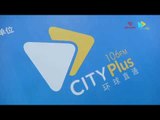 CITYPlus FM《2018年财政预算论坛》精华片段