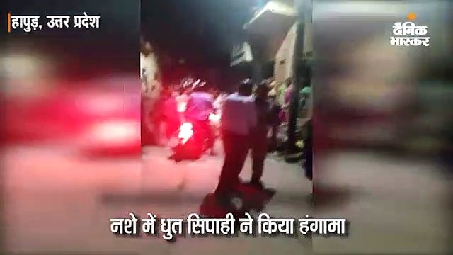 नशे में धुत सिपाही ने किया हंगामा, विरोध करने पर तानी रायफल, लोगों ने पीटा