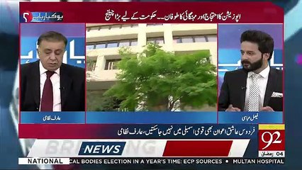 Aap Bureaucracy Say Larai Kar Kay Hukomat Nahi Chala Saktay..-Arif Nizami