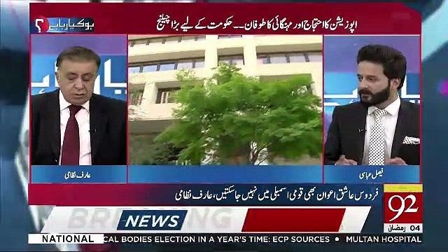 Aap Bureaucracy Say Larai Kar Kay Hukomat Nahi Chala Saktay..-Arif Nizami