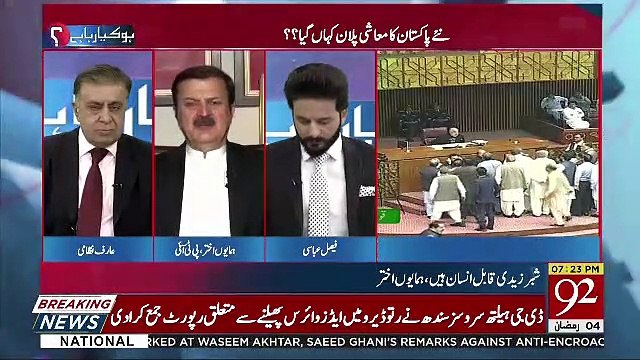 Peoples Party 5 Saal Mein 5 Finance Ministers Laye ..-Humayun Akhtar Khan