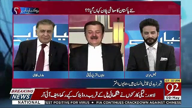 Why You Are Not The Part Of The Economic Team-Arif Nizami To Humayun Akhtar Khan