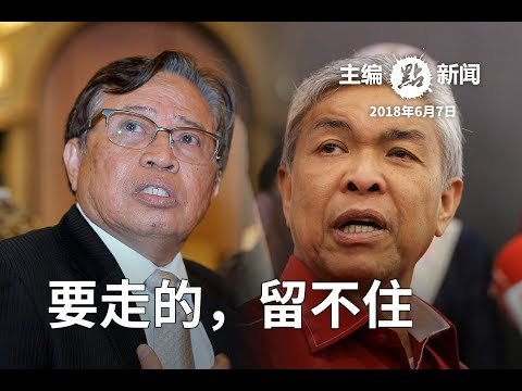 土保党一走，砂国阵瓦解