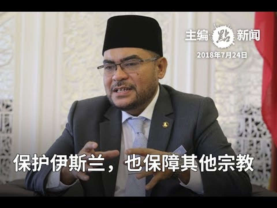 政府立法禁止种族与宗教憎恨