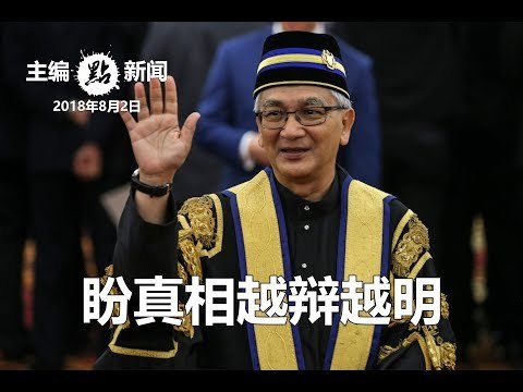 解禁咯！国会可辩论1MDB