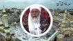 Sura Al Fatiha | Aik Dua Aik Iltija | Surah Al-Fatihah Tarjuma Aik Naye Andaz main | Ahmad Din Ahmad