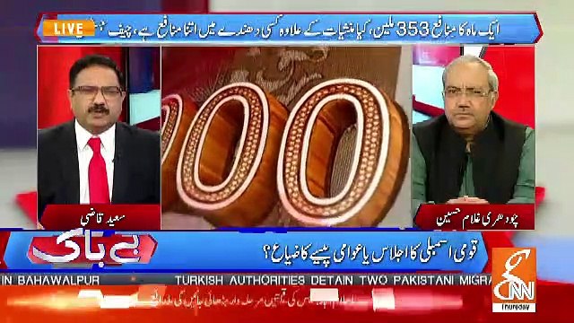 Jo Hafeez Sheikh Nay Privatization Ki Uska Aik Bhi Musbat Nateeja Nahi Nikla-Saeed Qazi