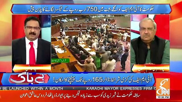 Saeed Qazi's Response On Bilawal Bhutto's Speech