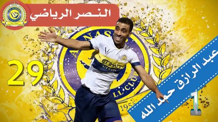 الدوري السعودي 2019 جدول مباريات الجولة 29 الدوري السعودي للمحترفين