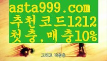 【안전놀이터주소】【❎첫충,매충10%❎】밸런스온라인작업【asta777.com 추천인1212】밸런스온라인작업✅파워볼 ᙠ 파워볼예측ᙠ  파워볼사다리 ❎ 파워볼필승법✅ 동행복권파워볼❇ 파워볼예측프로그램✅ 파워볼알고리즘ᙠ  파워볼대여 ᙠ 파워볼하는법 ✳파워볼구간【안전놀이터주소】【❎첫충,매충10%❎】