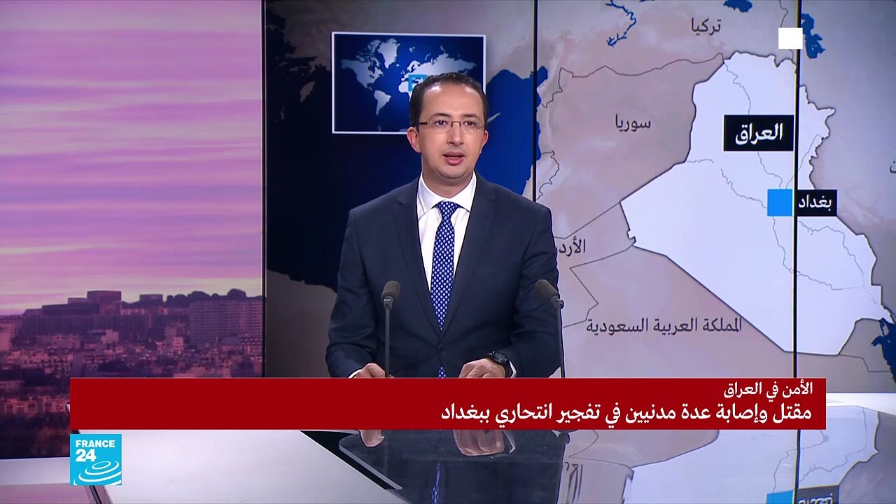 20190509- إبراهيم صالح عن تفجير بغداد