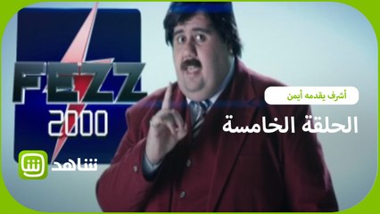 اختراع الطوق الذكي ولا تؤجل عمل اليوم للغد