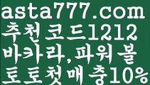 【파워볼분포도】[[✔첫충,매충10%✔]]파워볼수익【asta777.com 추천인1212】파워볼수익✅파워볼 ᙠ 파워볼예측ᙠ  파워볼사다리 ❎ 파워볼필승법✅ 동행복권파워볼❇ 파워볼예측프로그램✅ 파워볼알고리즘ᙠ  파워볼대여 ᙠ 파워볼하는법 ✳파워볼구간【파워볼분포도】[[✔첫충,매충10%✔]]