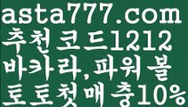 【파워볼】[[✔첫충,매충10%✔]]⏭파워볼양방【asta777.com 추천인1212】파워볼양방✅파워볼 ᙠ 파워볼예측ᙠ  파워볼사다리 ❎ 파워볼필승법✅ 동행복권파워볼❇ 파워볼예측프로그램✅ 파워볼알고리즘ᙠ  파워볼대여 ᙠ 파워볼하는법 ✳파워볼구간⏭【파워볼】[[✔첫충,매충10%✔]]