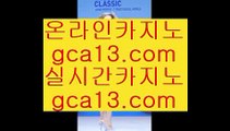 카지노게임사이트    ✅온라인카지노 -- (  tie312.com ) -- 온라인카지노 실제카지노사이트 pc카지노✅    카지노게임사이트