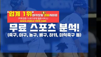 먹튀제보【http://maka-222.com】‍『마카오팀 검증사이트』