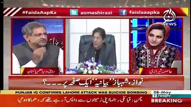 Shahid Khaqaan Abbasi Ka Imran Khan Se Sawal