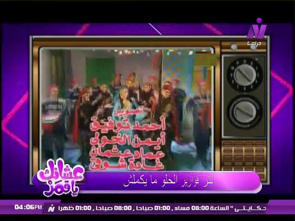 عشانك ياقمر مع سماح عبد الرحمن | فوازير رمضان الجزء الثانى