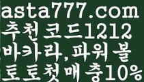 【파워볼아이디대여】[[✔첫충,매충10%✔]]‍♂️파워볼api【asta777.com 추천인1212】파워볼api ✅ 파워볼 ౯파워볼예측 ❎파워볼사다리  ౯파워볼필승법౯ 동행복권파워볼✅ 파워볼예측프로그램 ❎파워볼알고리즘 ✳파워볼대여 ౯파워볼하는법౯ 파워볼구간 ❇‍♂️【파워볼아이디대여】[[✔첫충,매충10%✔]]