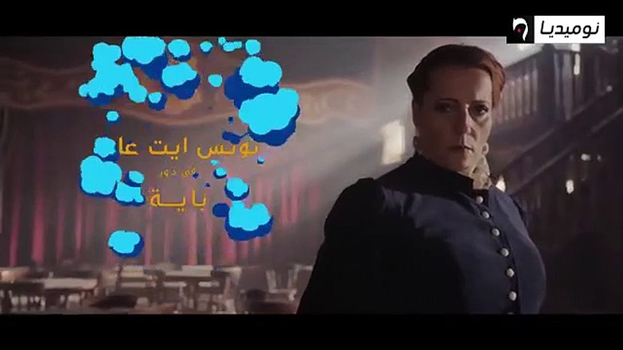 الحلقة الثالثة من سلسلة الواسترن بوبالطو Bou-Baltou- الحلقة 3