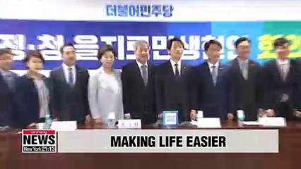 Blue House, gov't, ruling party to boost cooperation on creating effective public livelihood policies