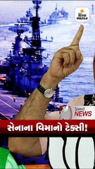 INS જહાજ વિરાટ મામલે રાજીવને ક્લિન ચીટ ,મોદી પર સેનાના વિમાન વાપરવાનો આરોપ