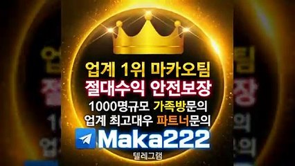 파워볼분석기【http://maka-222.com】『마카오팀 검증사이트』