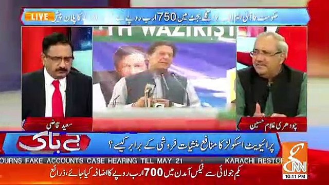 Usman Buzdar Ke Mutaliq Imran Khan Ne Kia Kaha ?