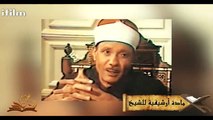 شهادات عن عبد الباسط عبد الصمد الصوت المفقود