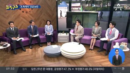 문 대통령 “인사실패 동의 안해…장관들 잘하고 있다”