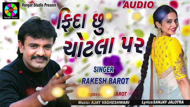 RAKESH BAROT NEW DJ SONG 2019 | FIDA CHU CHOTLA PAR | GUJARATI DJ SONG | RANGAT STUDIO