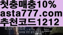 【그래프토토】【❎첫충,매충10%❎】파워볼분포도【asta777.com 추천인1212】파워볼분포도✅ 파워볼 ౯파워볼예측 ❎파워볼사다리  ౯파워볼필승법౯ 동행복권파워볼✅ 파워볼예측프로그램 ❎파워볼알고리즘 ✳파워볼대여 ౯파워볼하는법౯ 파워볼구간❇【그래프토토】【❎첫충,매충10%❎】