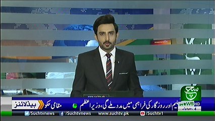 Bulletin 09:00 AM 10 May 2019  SuchTV