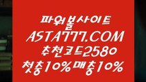 【자동배팅】동행복권파워볼사이트✅【  ASTA777.COM  추천인 2580  】✅사다리픽【자동배팅】