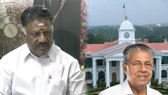 லோக்சபா தேர்தலுக்கு பின் கேரள மாநில கவர்னராக ஓ.பி.எஸ் நியமிக்கப்பட வாய்ப்பு- வீடியோ
