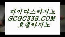 온라인바카라】ត 【 GCGC338.COM 】썬시티게임 온라인바카라추천 카지노✅게임실배팅ត온라인바카라】