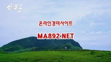 인터넷경마 MA892.NET